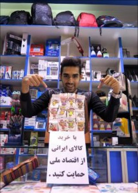ابتکار جالب جوان ایرانی برای خرید کالای ایرانی